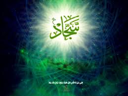 امام سجاد علیه السلام و دفاع فرهنگی